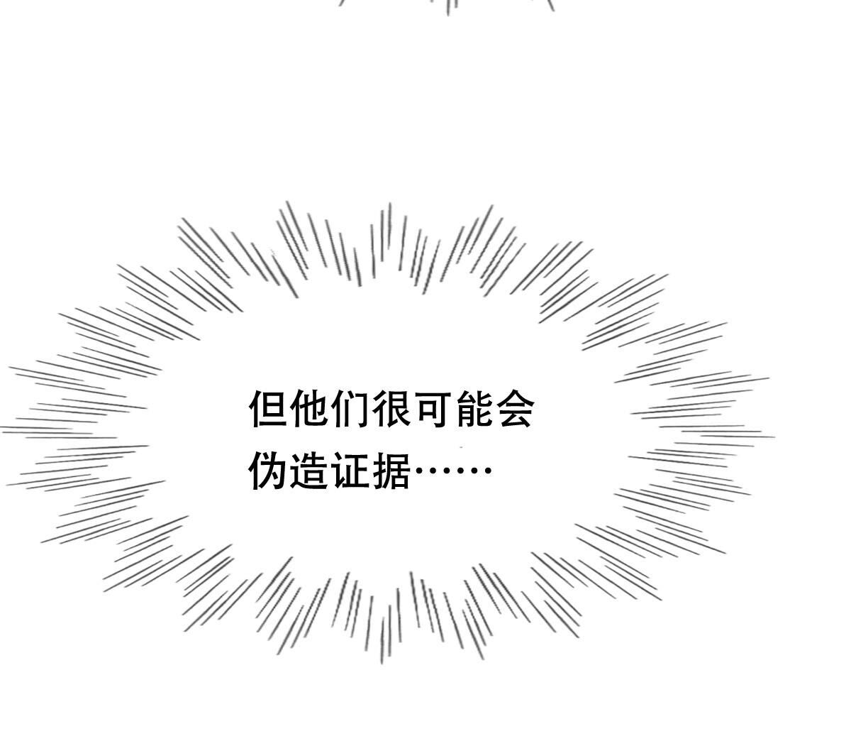 173 第172话 目的是复仇43