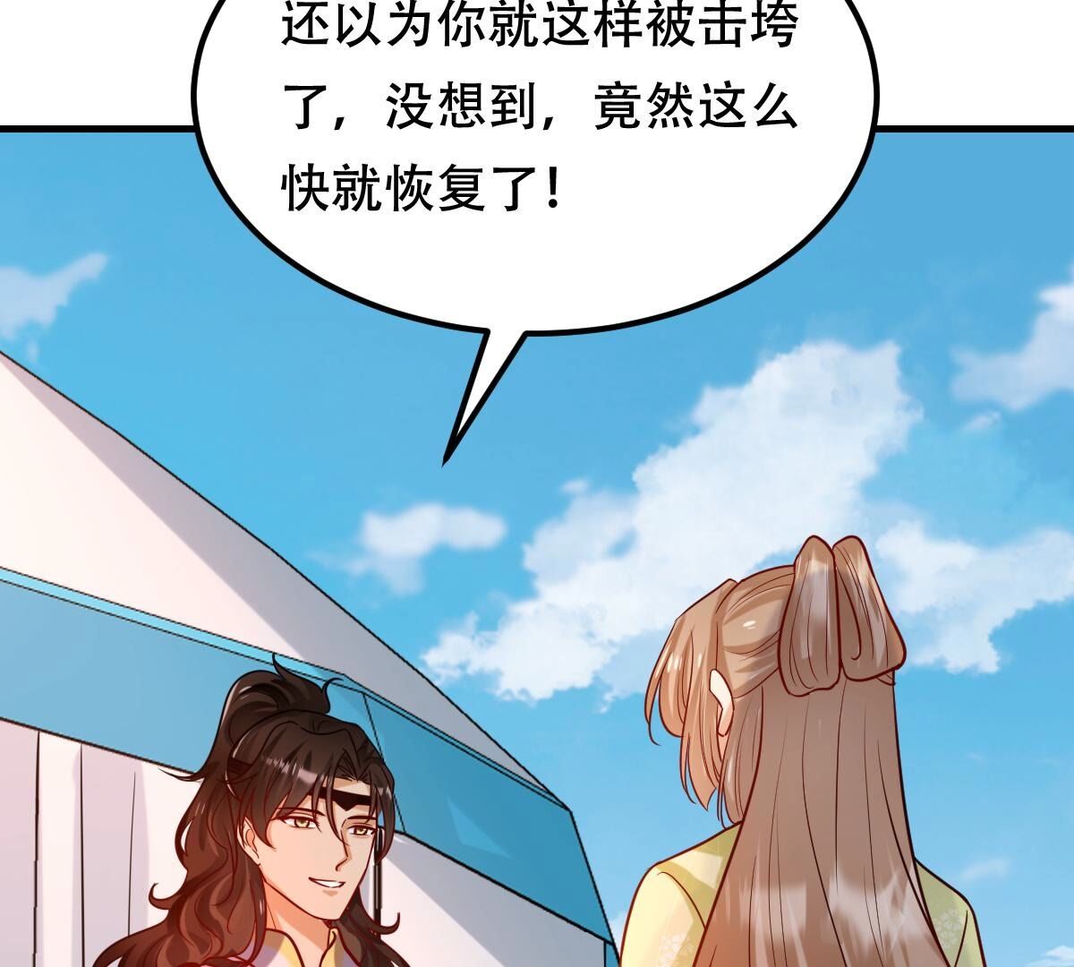 254 第252话 说了点儿悄悄话28