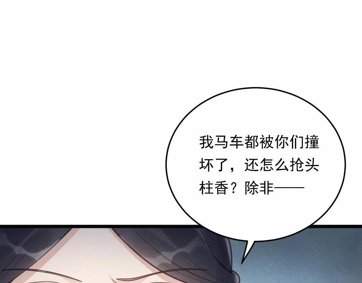 第20话 抽的就是你133