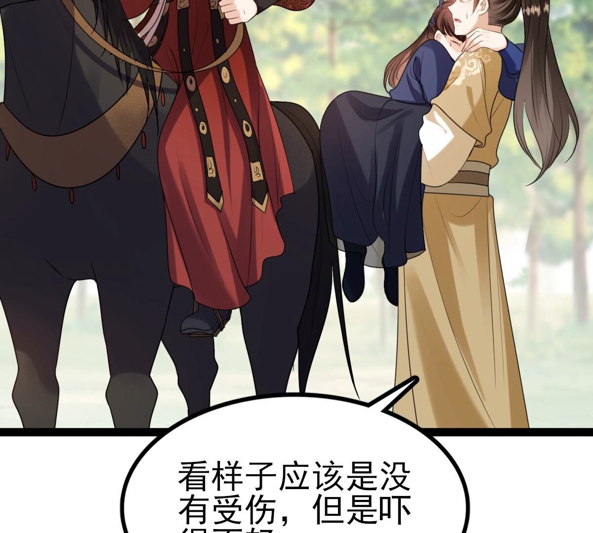 239 第237话  马有问题33