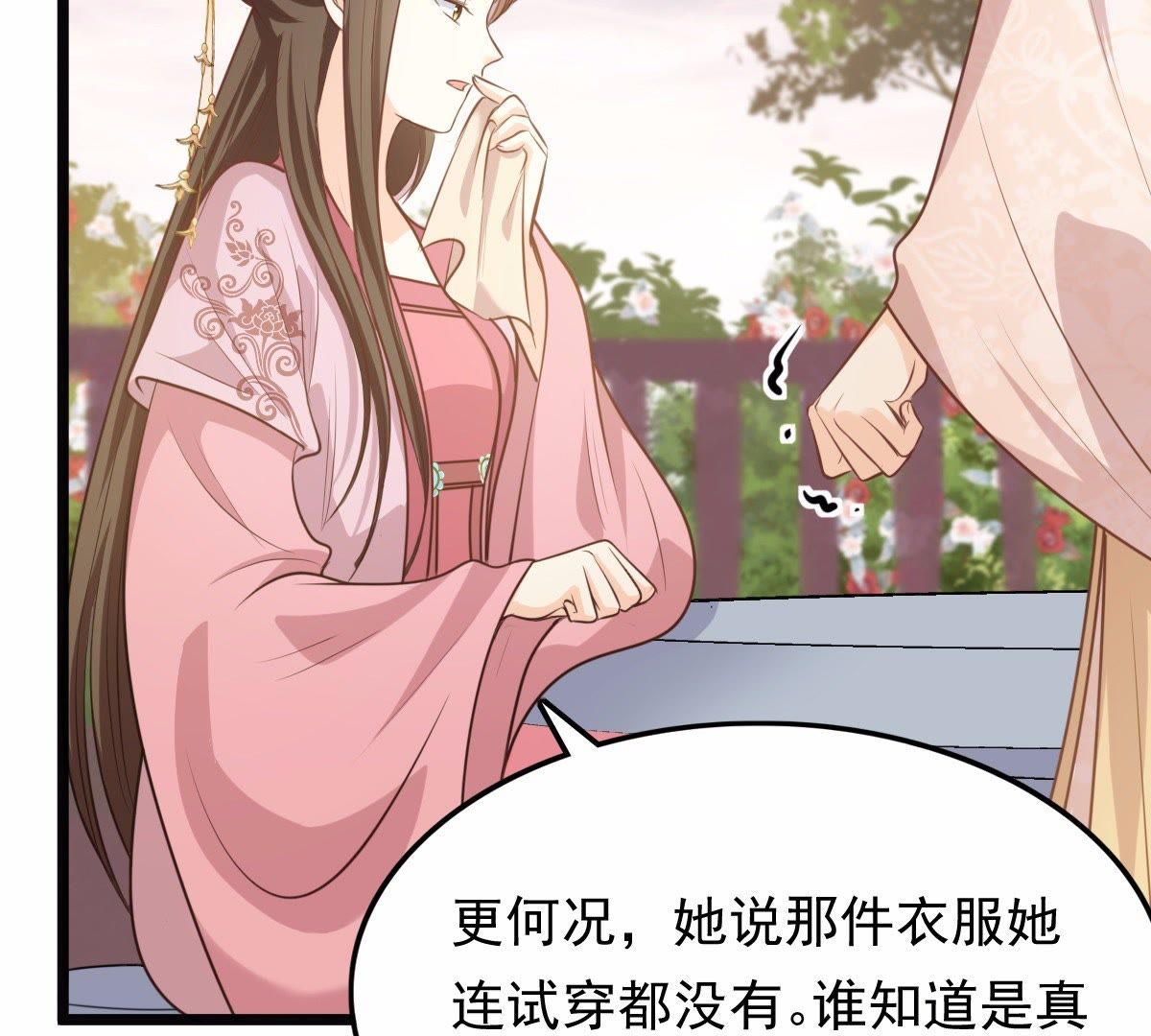 50 第49话 各有算计38