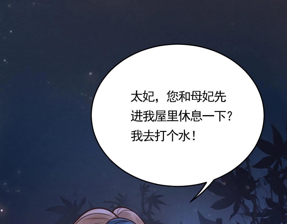 第5话 亲一口不亏56