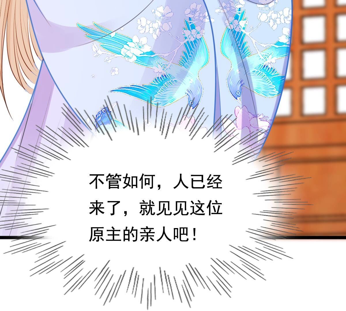 230 第228话  隐藏线68