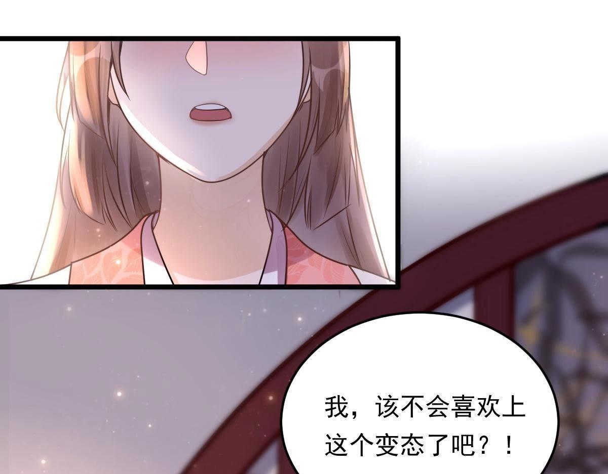 第16话 是心动的感觉112