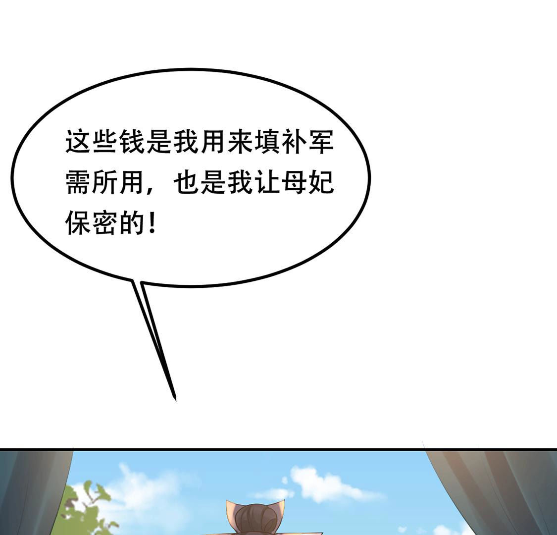 88 第87话 盛允承的心机8