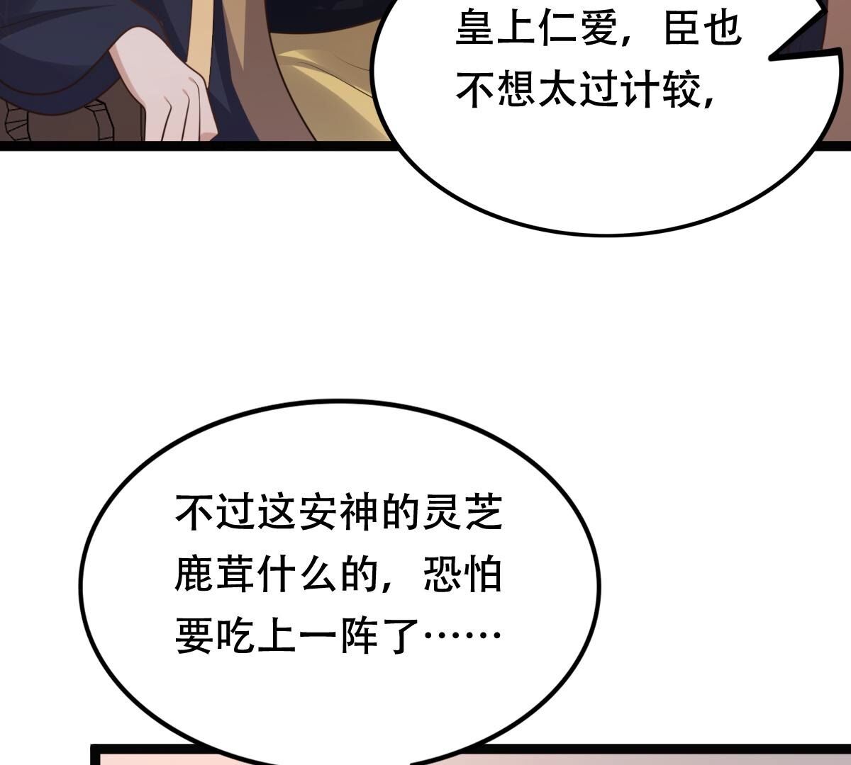 160 第159话 精神损失费47