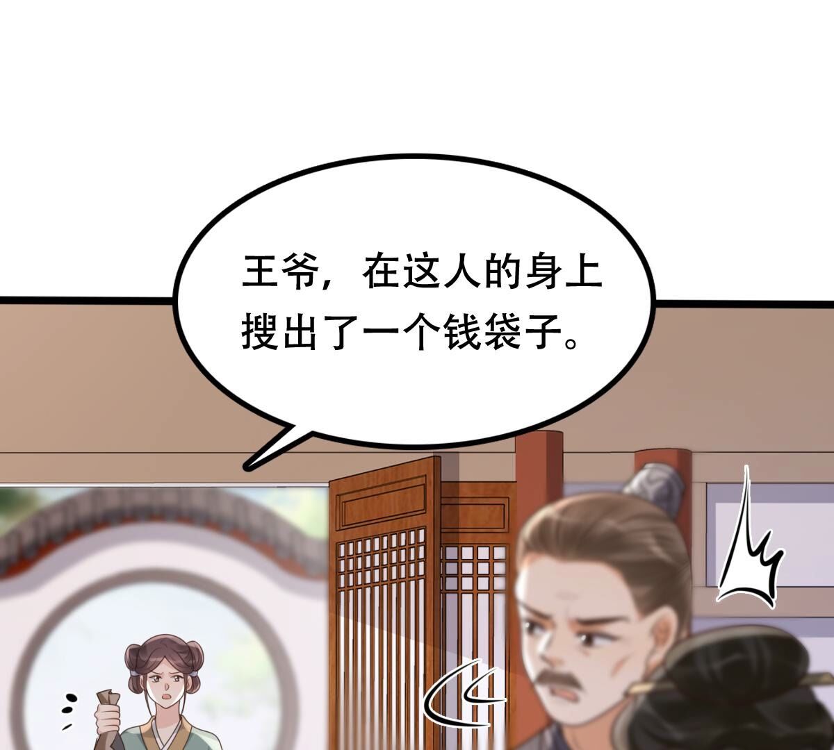 162 第161话 攻心审问51