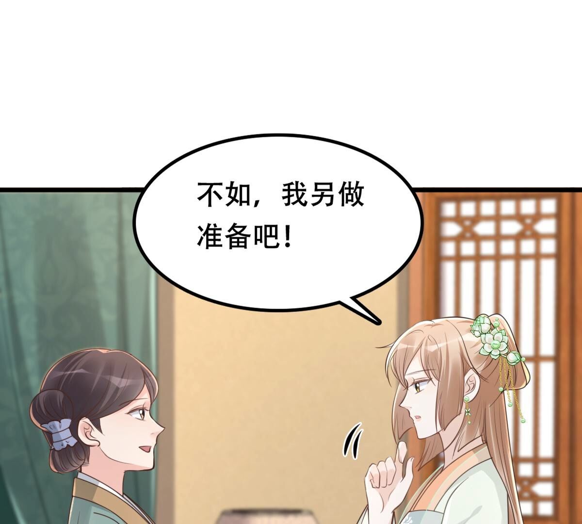 150 第149话 送羊入虎口？60