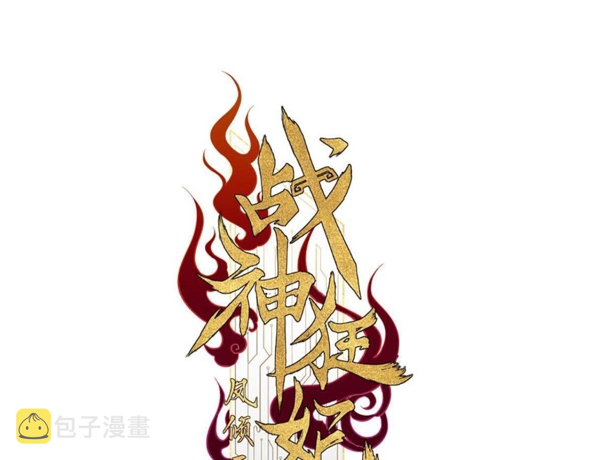 第4话 略施小计0