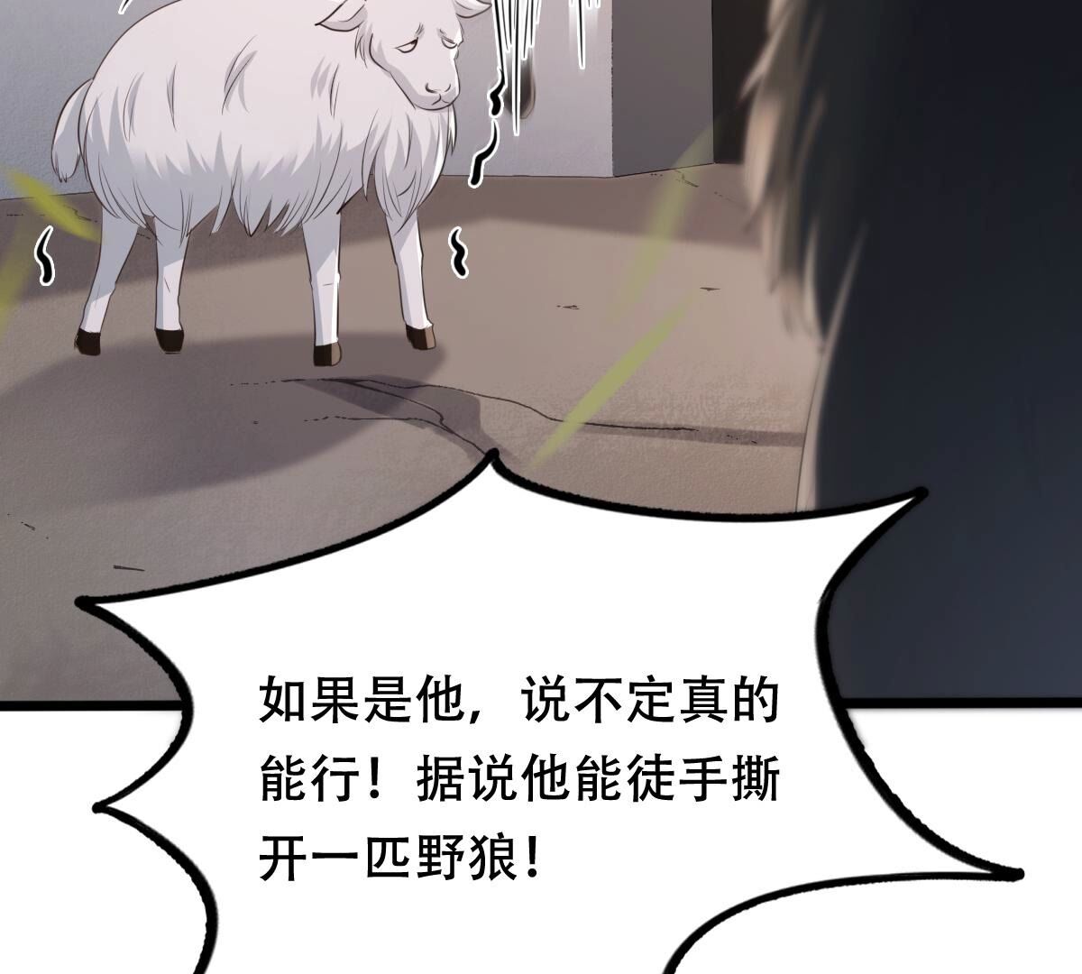 164 第163话 变相炫耀31