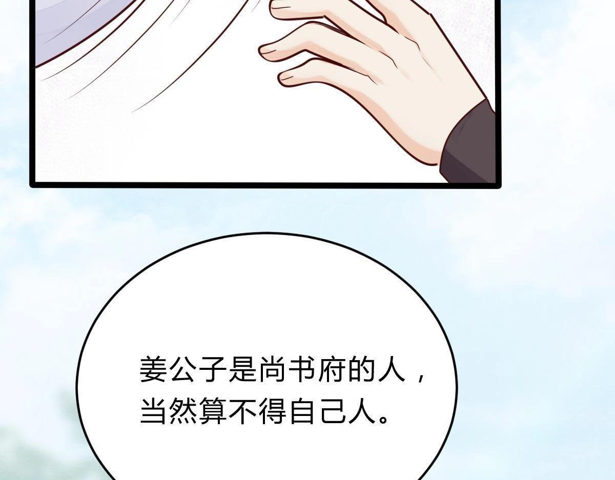 第10话 敢打我的人？121