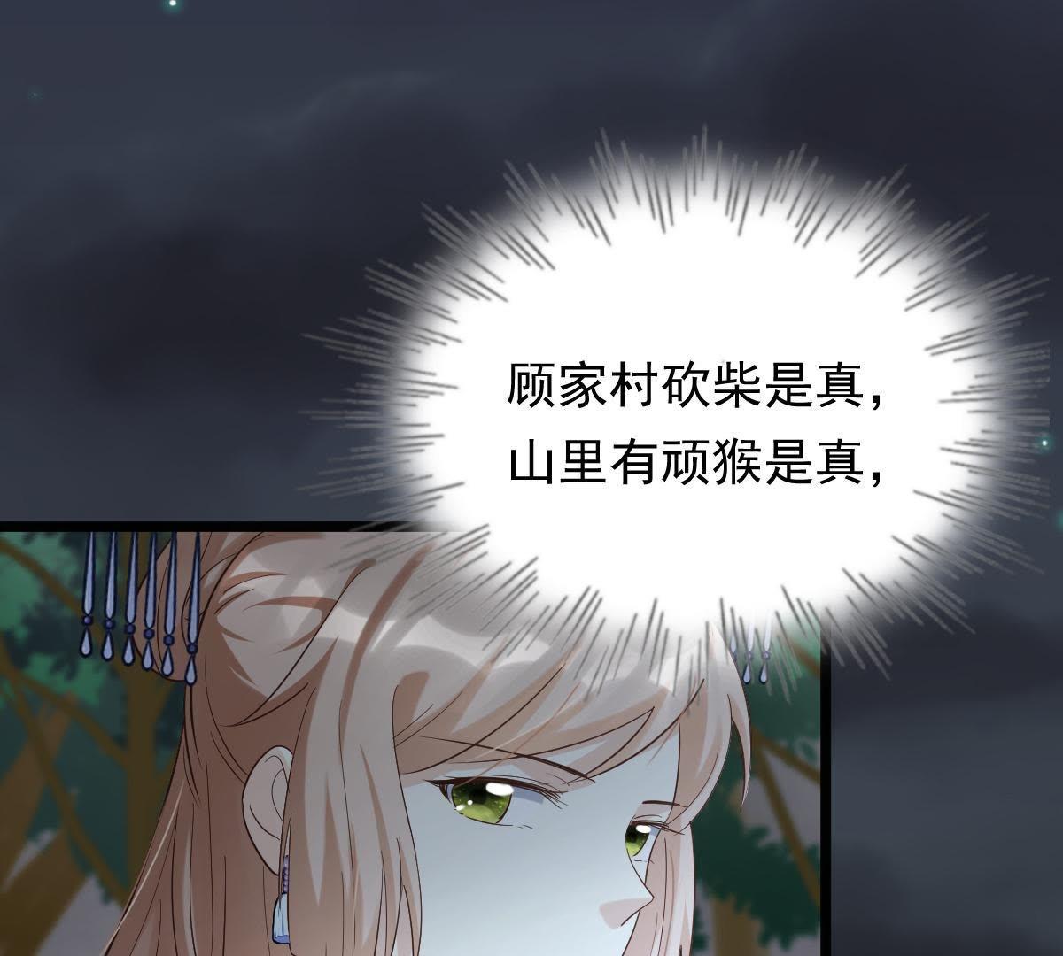 58 第57话 誉王的怀疑56