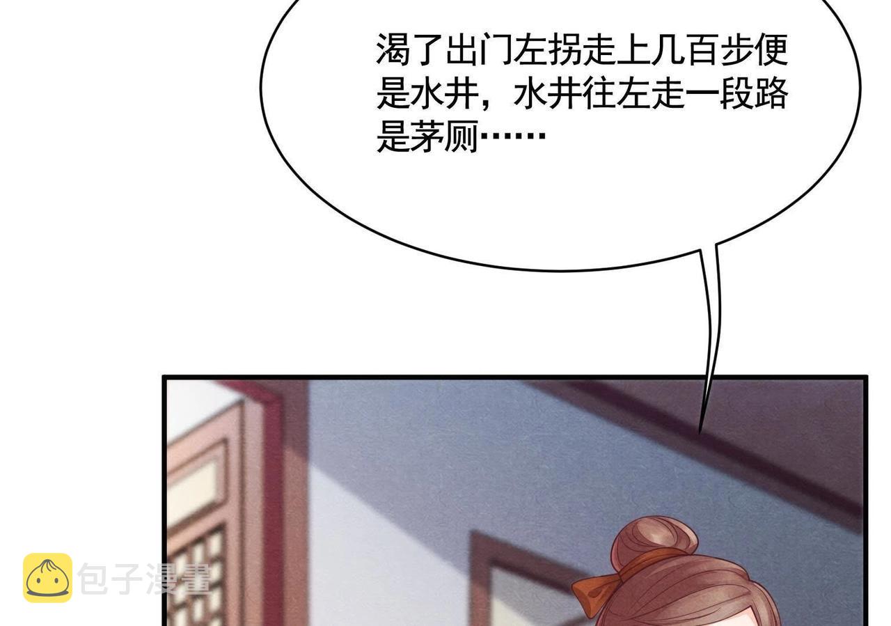 第3话 发现随身空间59