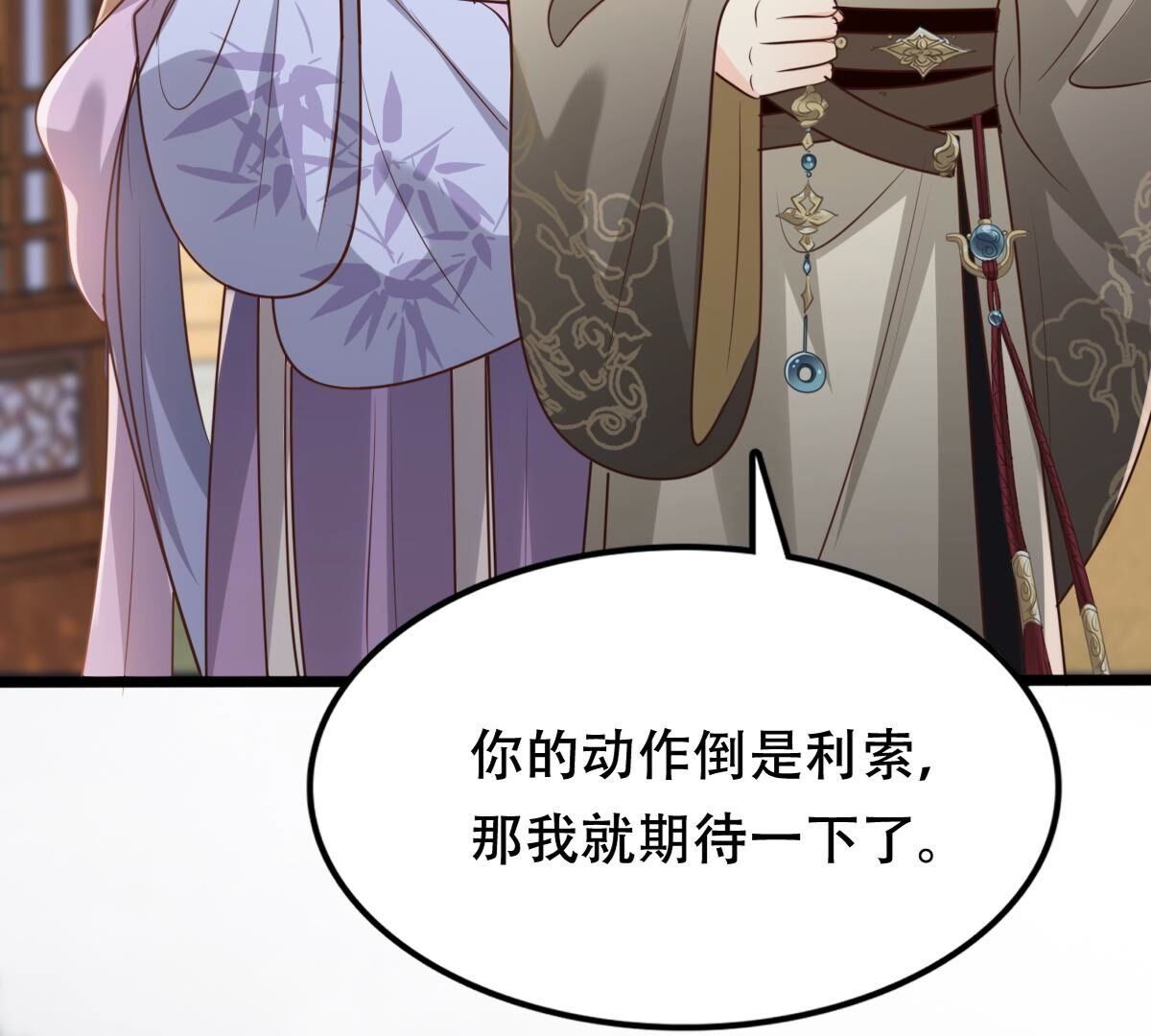 189 第188话 一个礼物21