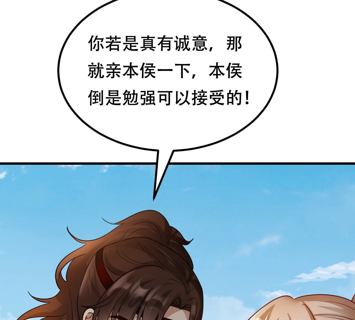 254 第252话 说了点儿悄悄话77