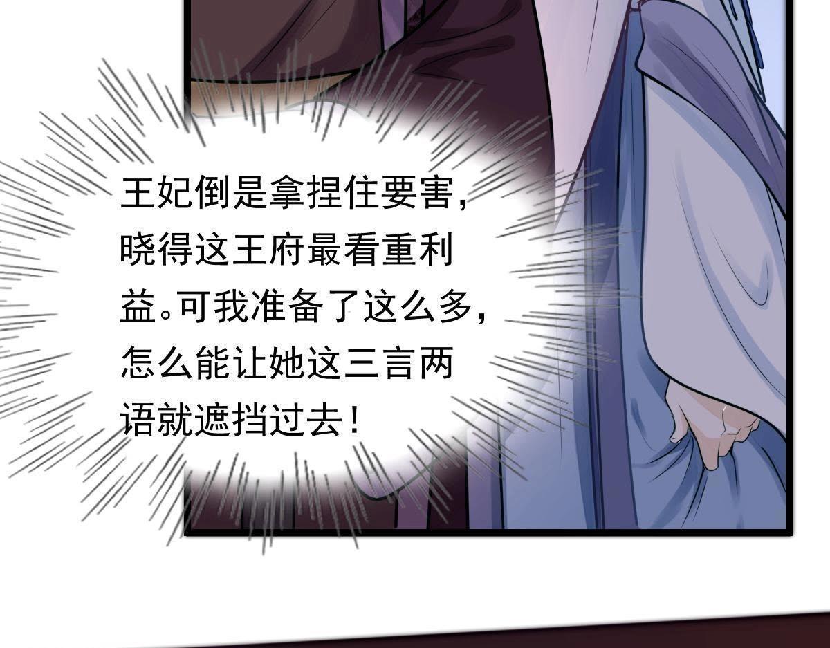 第13话 落井下石84