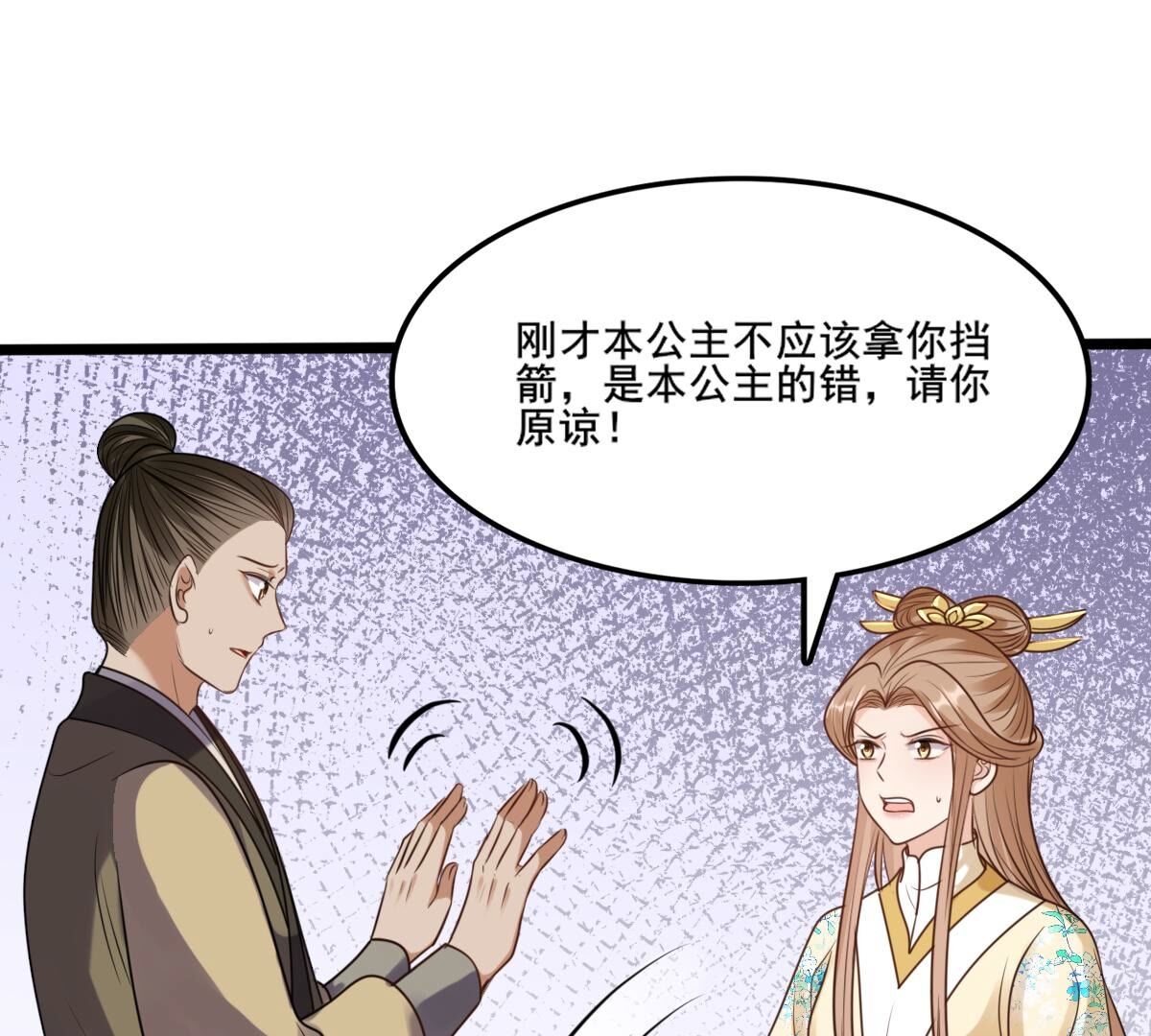 210 第208话 互相利用43