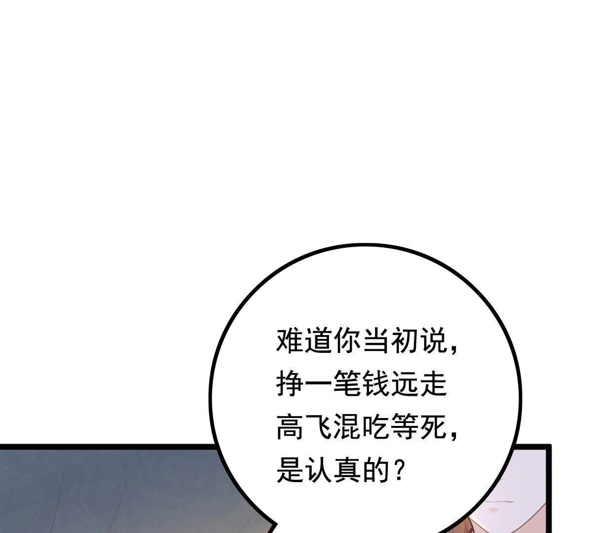 79 第78话 互相关心32