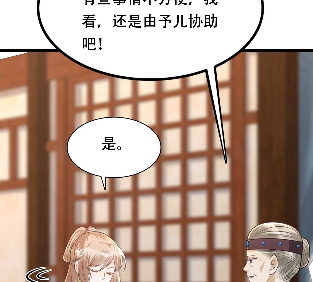 146 第145话 夺权？想得美！38