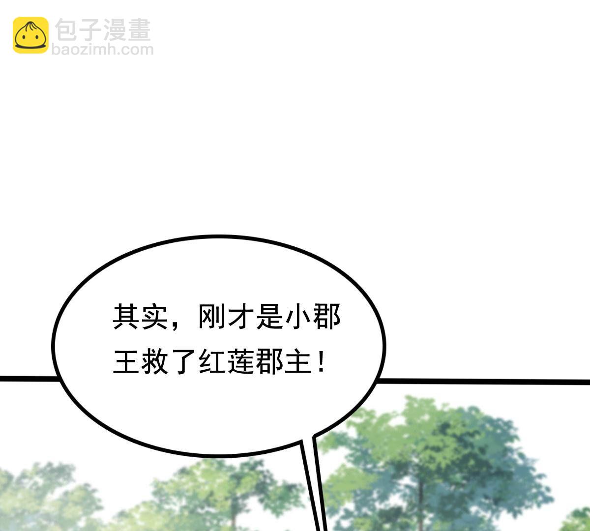 240 第238话  索要定情信物17