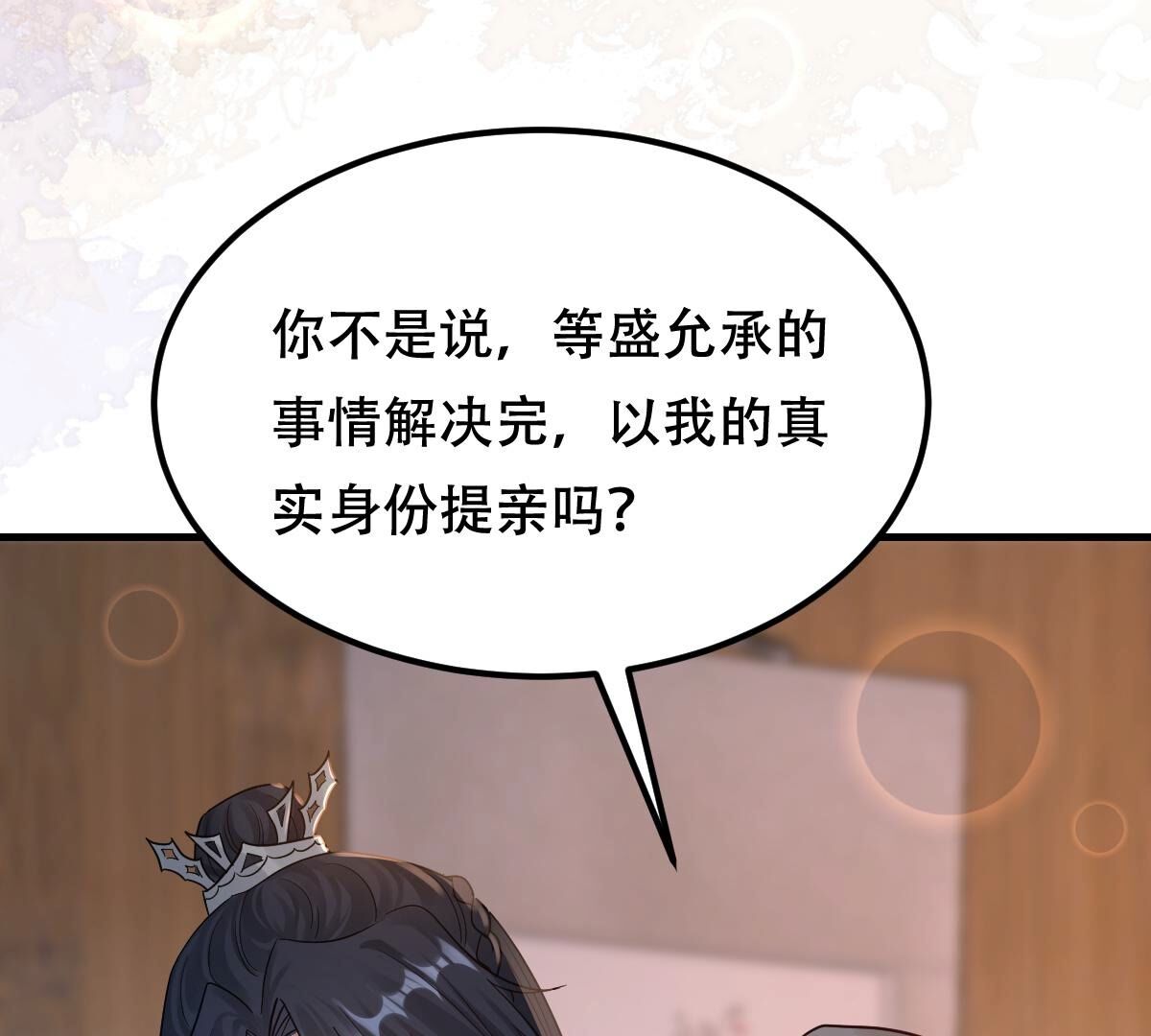260 第258话 出征南罗52