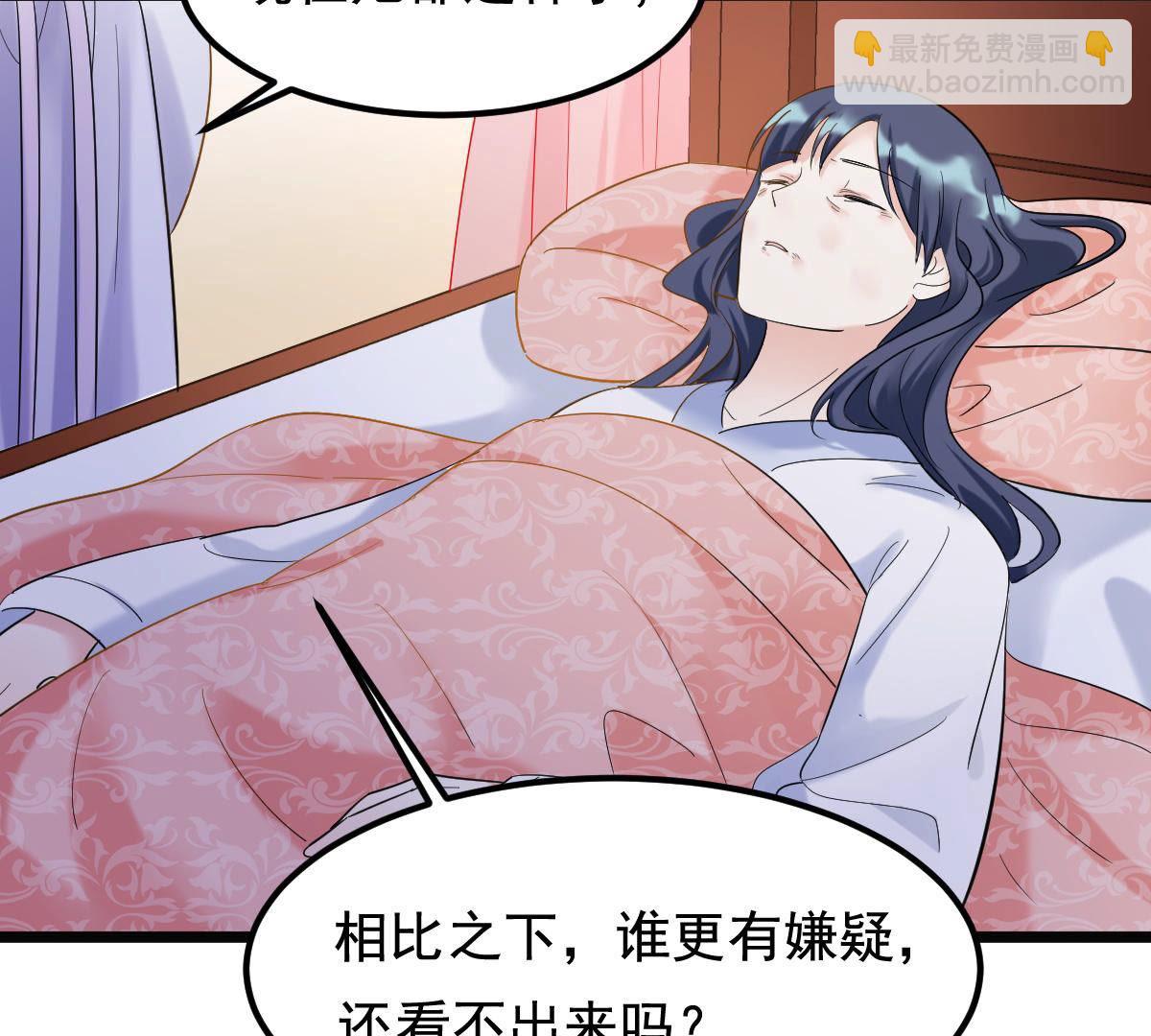 73 第72话 盛心雅惨了！43