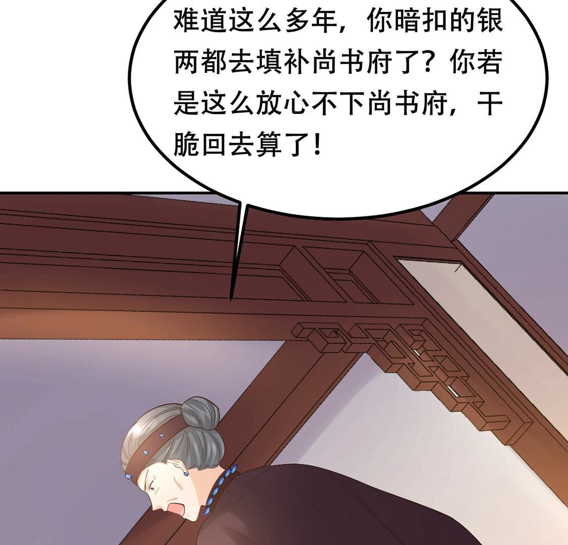 86 第85话 查你的账51