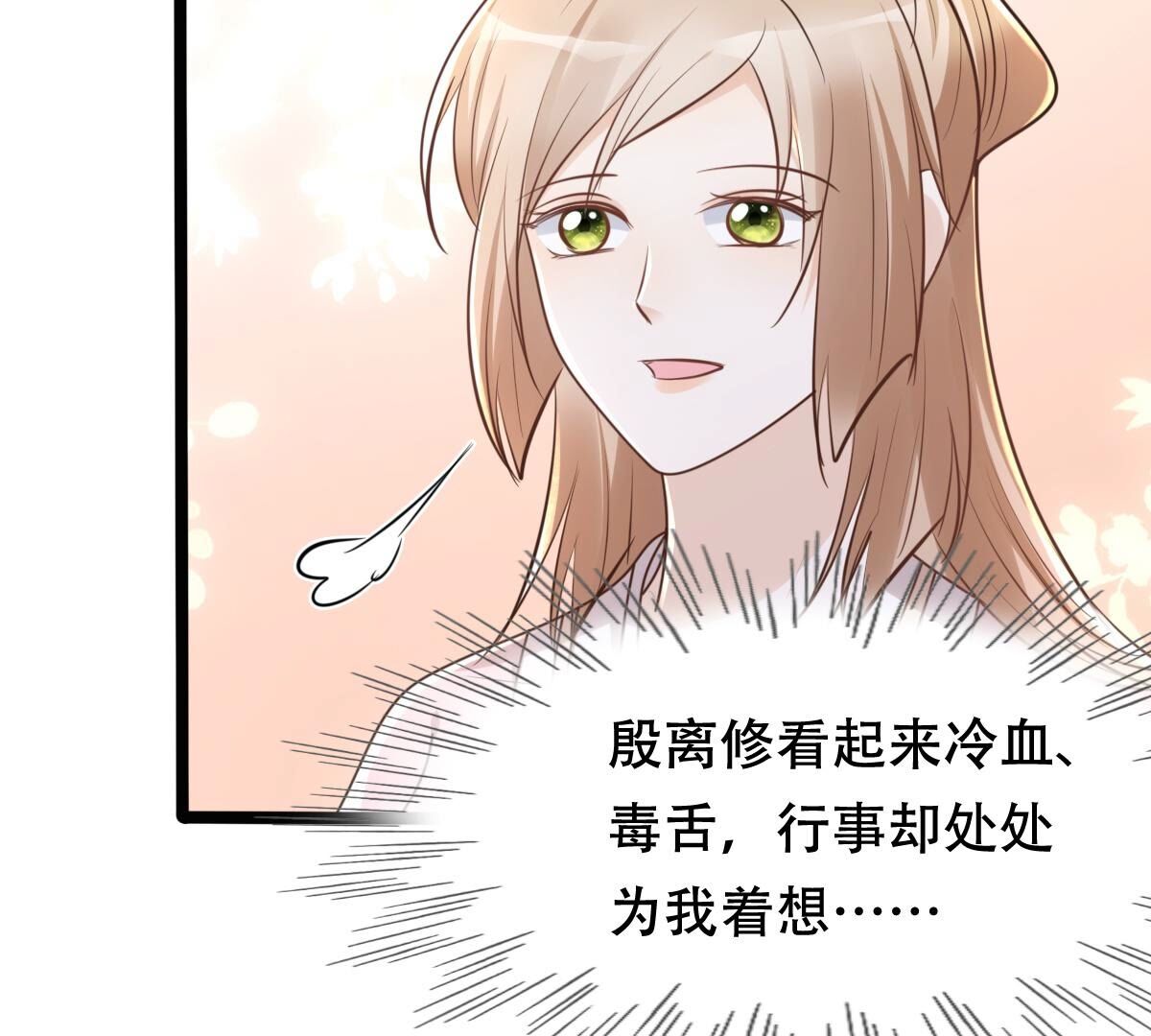 145 第144话 他的好43