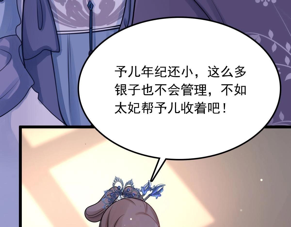 第15话 银子不拿白不拿154