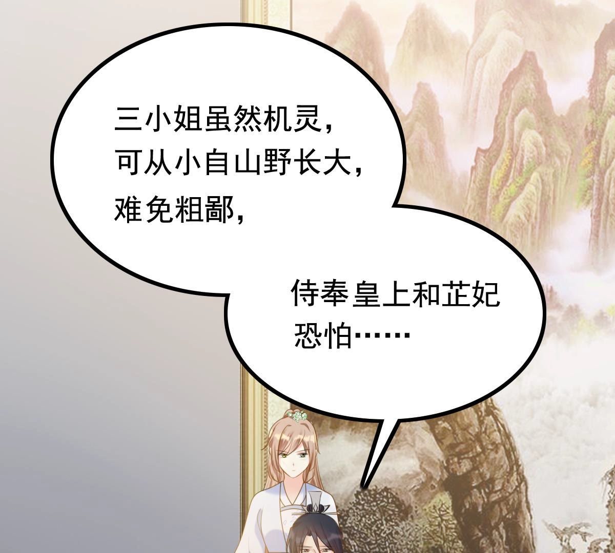 75 第74话 互相嫌弃71