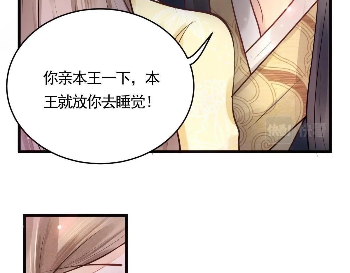 第5话 亲一口不亏169