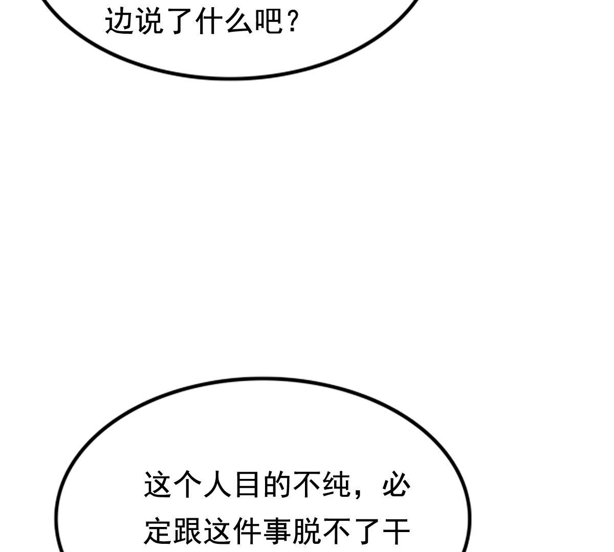 240 第238话  索要定情信物8