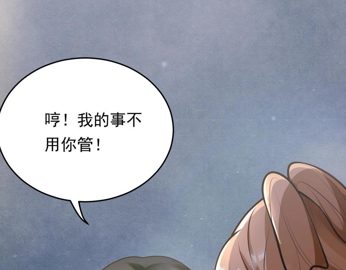 第17话 你被下毒了60