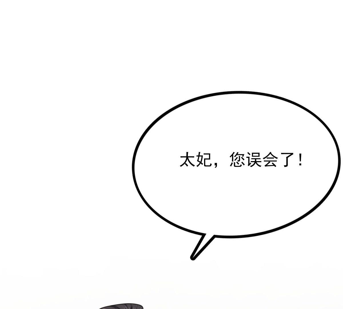 50 第49话 各有算计8