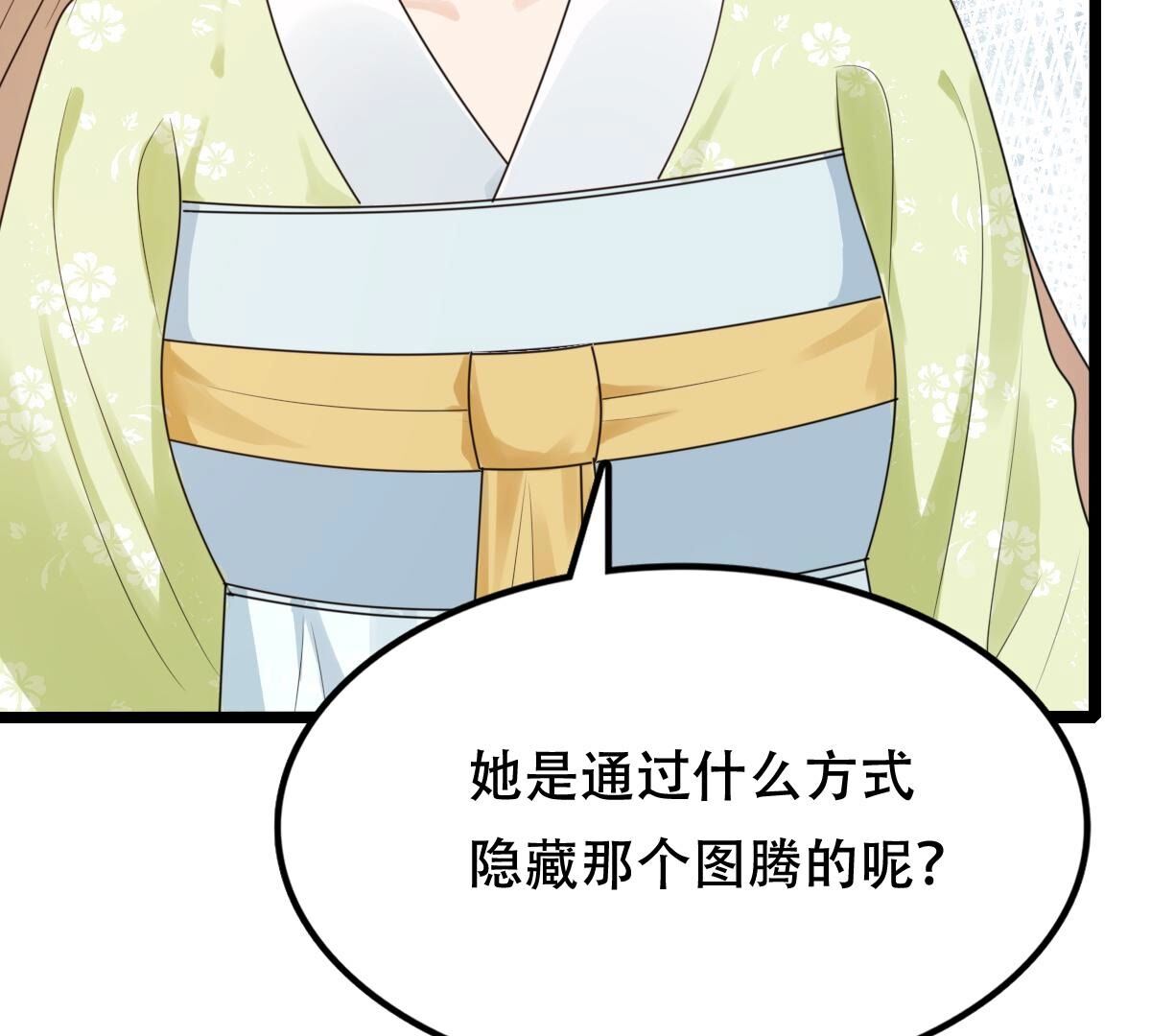 255 第253话 拿你当妹妹15