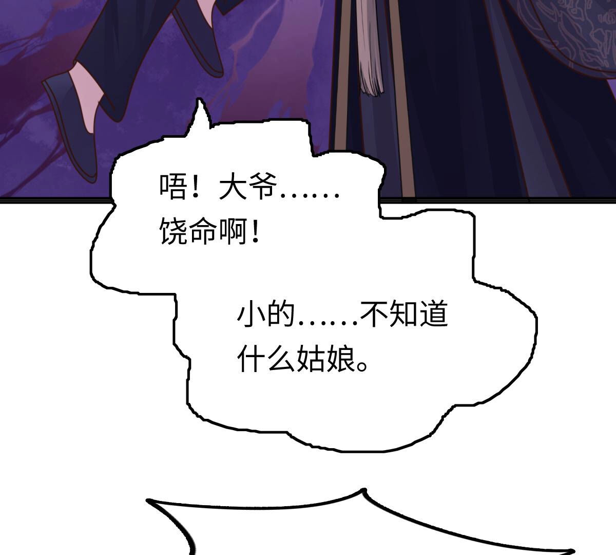 112 第111话 揭开伪装34