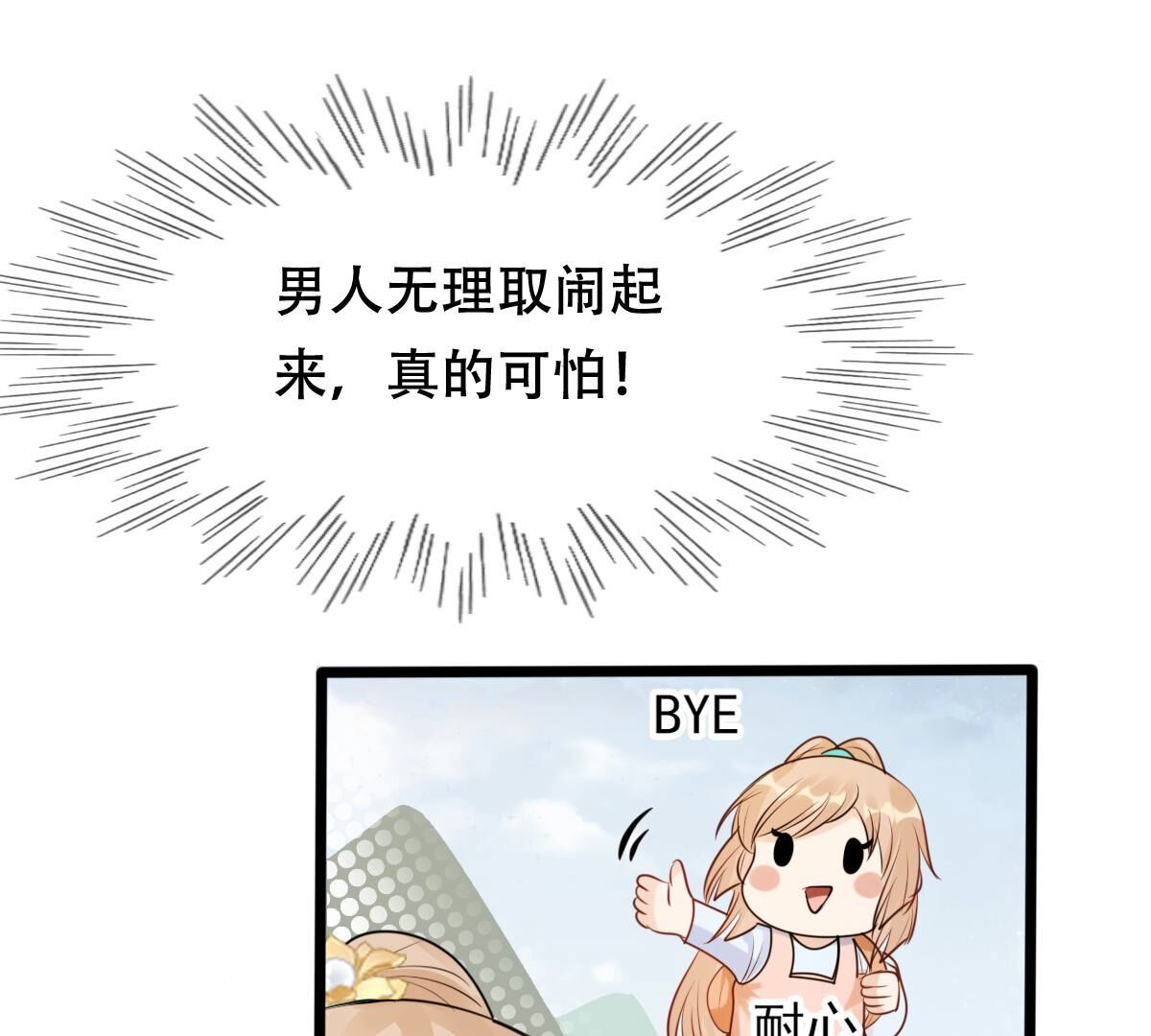 198 第196话 积极撒娇18