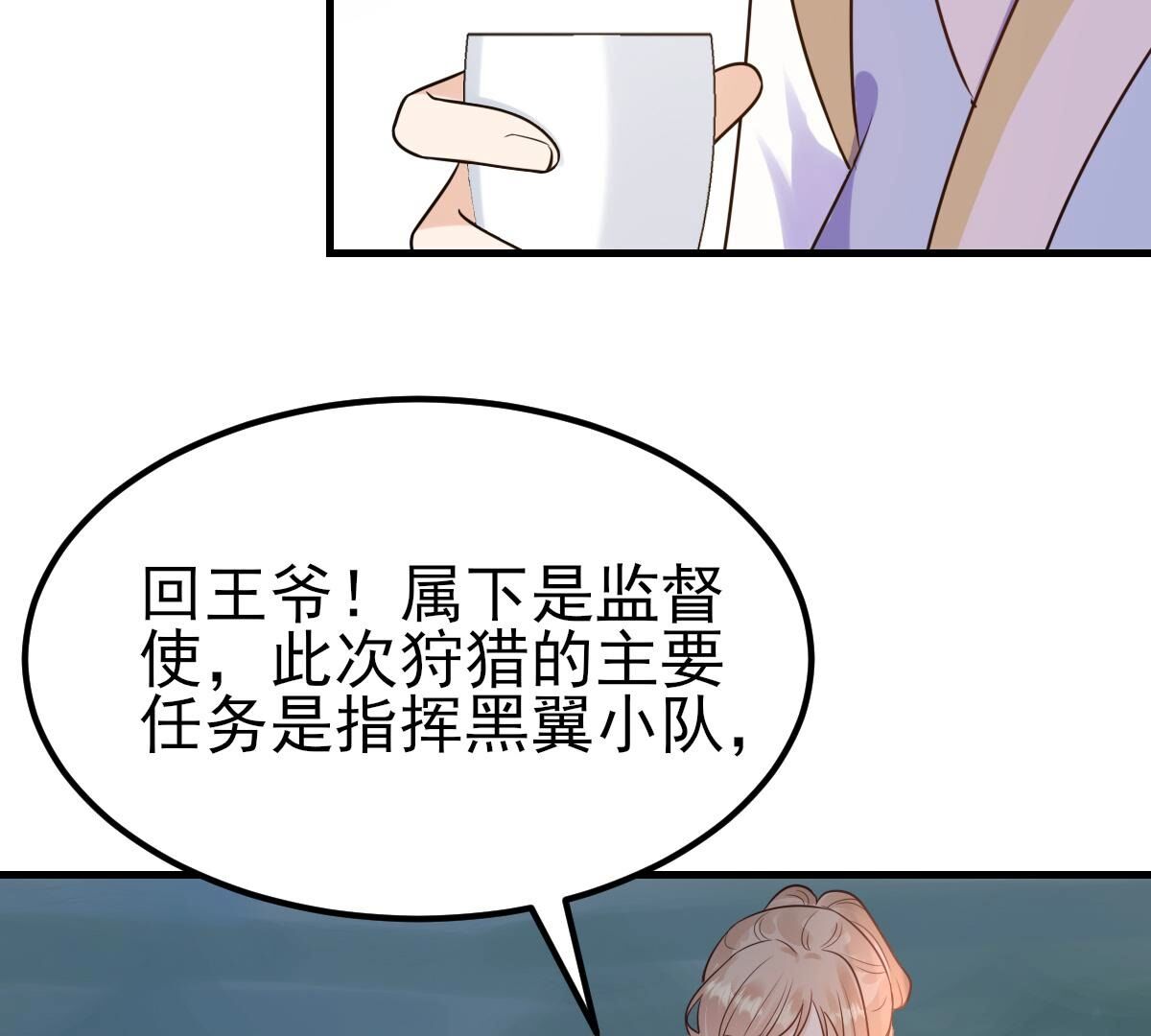 246 第244话  篝火晚会37