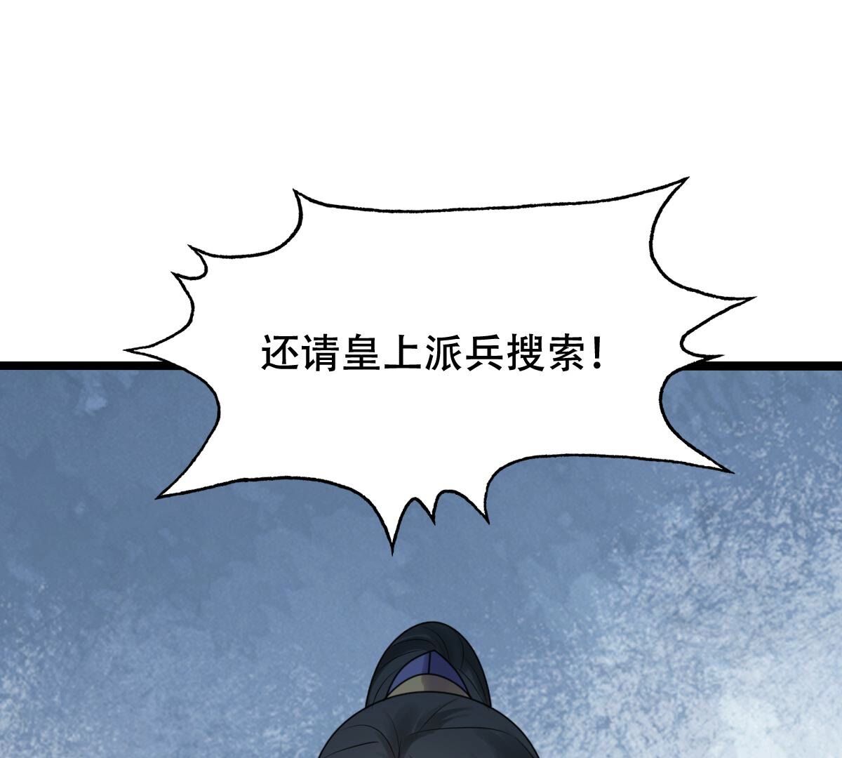 251 第249话 郁菲雪失踪了！36