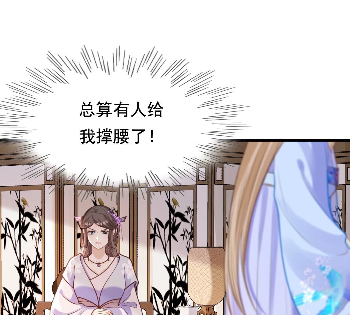 231 第229话  南疆王来撑腰15