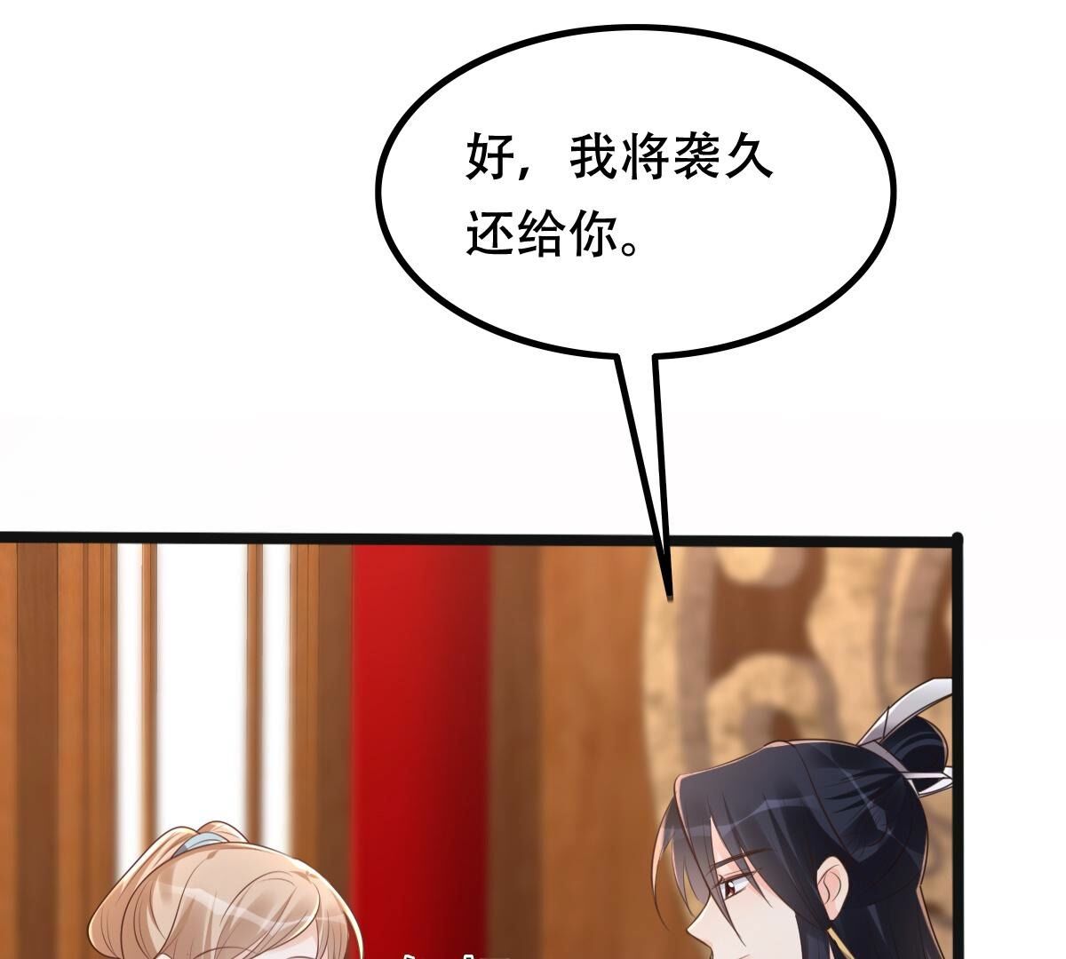 143 第142话 我的人我做主52