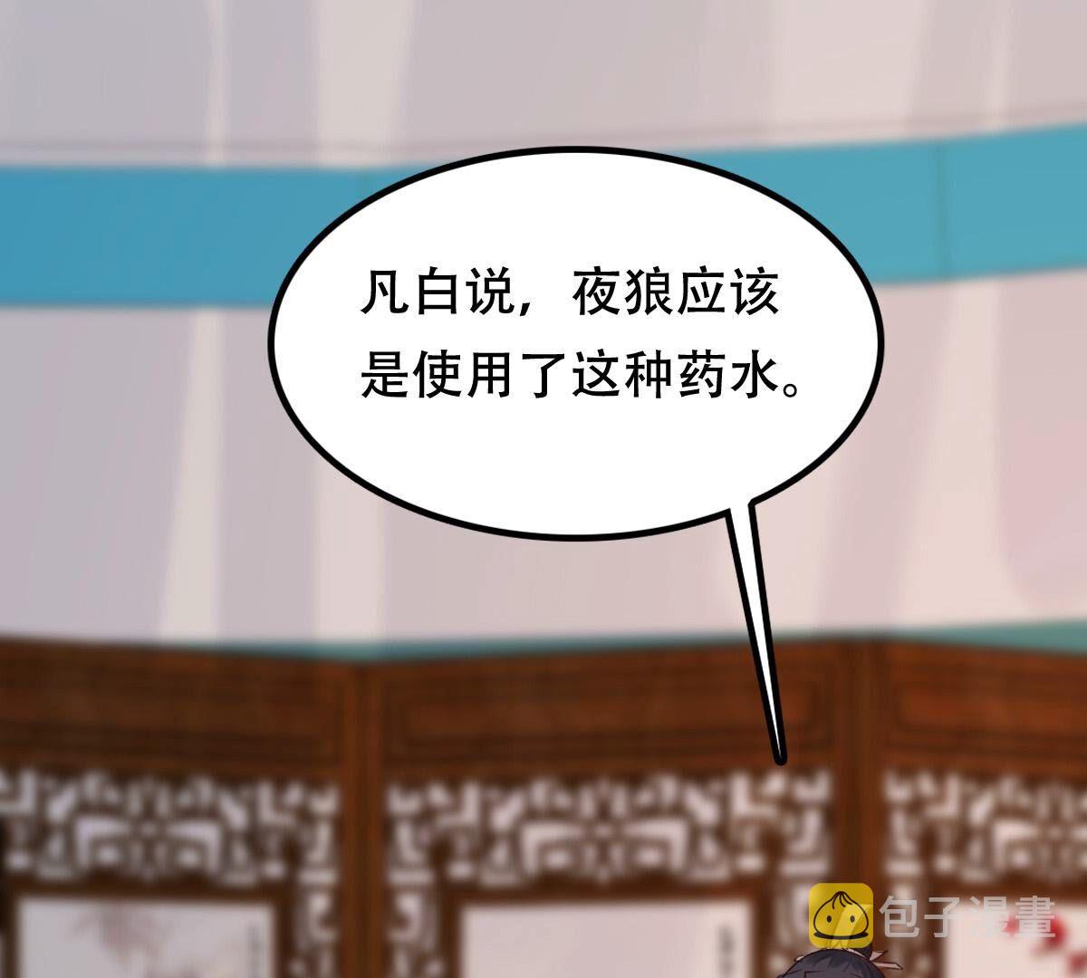 256 第254话 瓮中捉鳖3