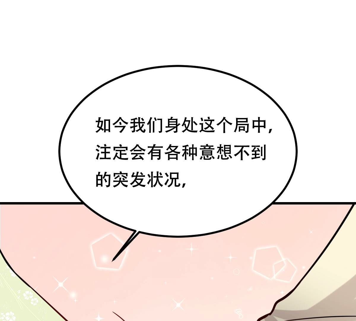 254 第252话 说了点儿悄悄话115