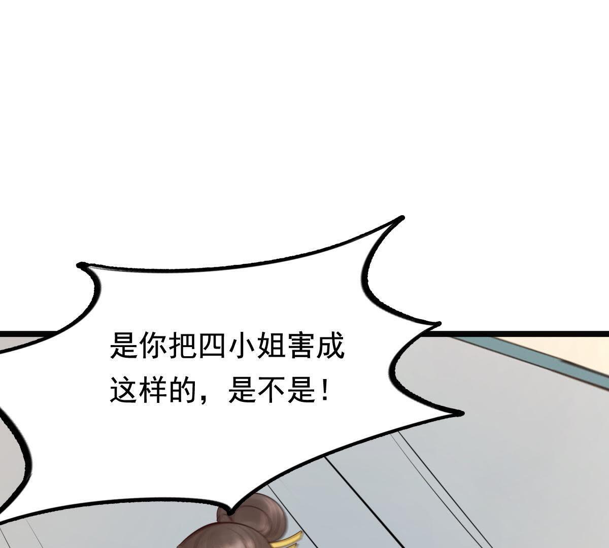 60 第59话 找上门打脸53