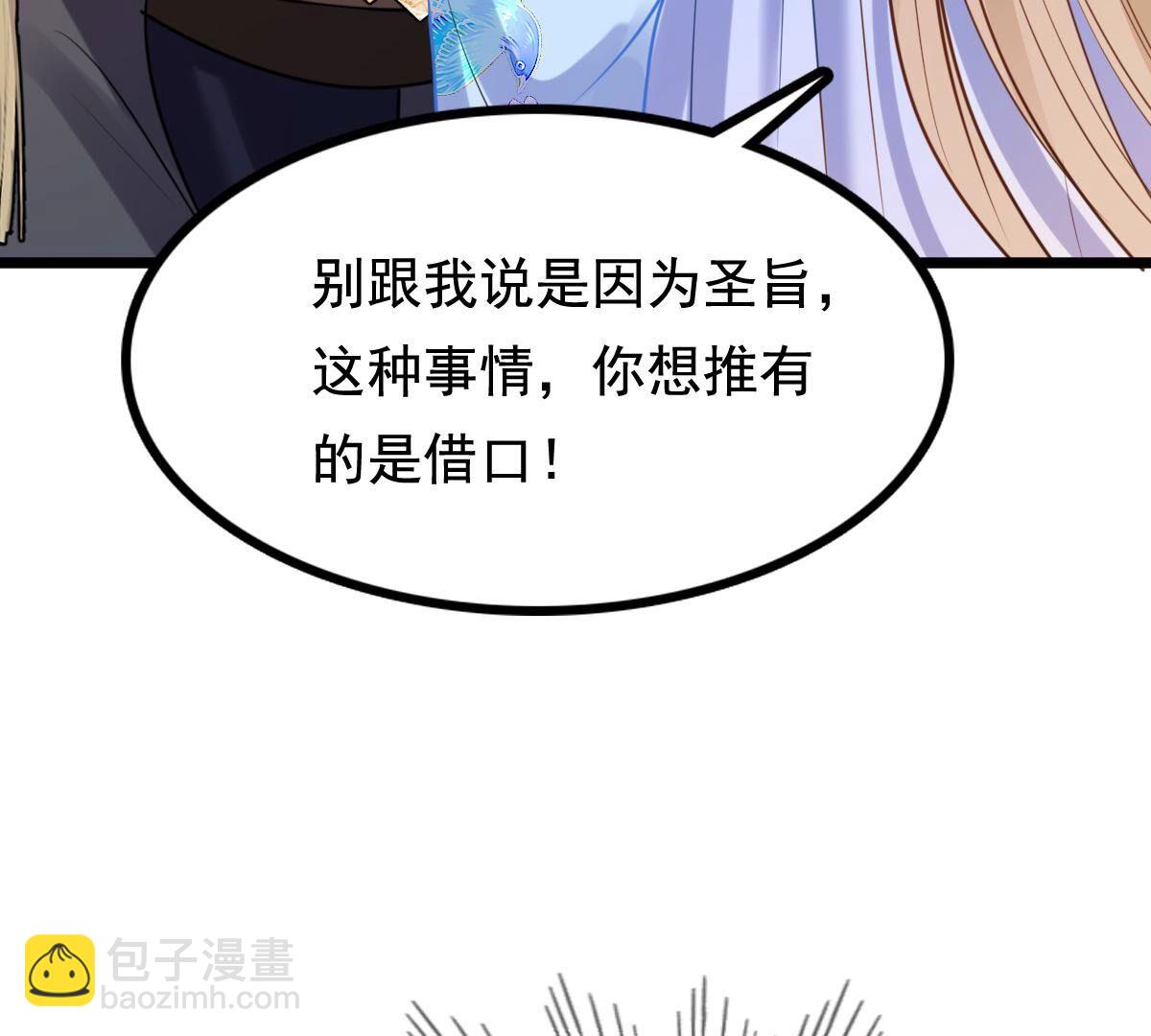 226 第224话  喜欢，所以嫉妒60