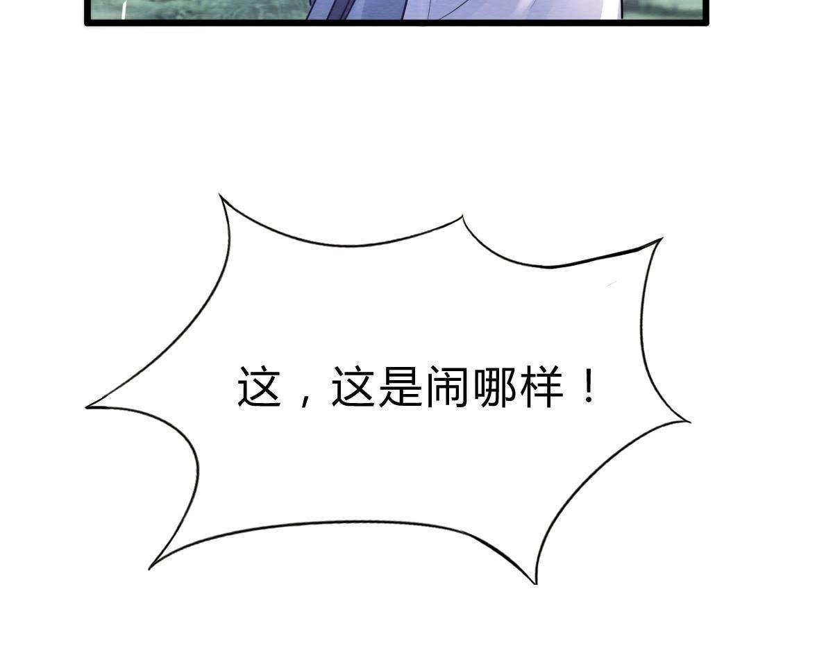 第9话 撩完就跑你大爷！151