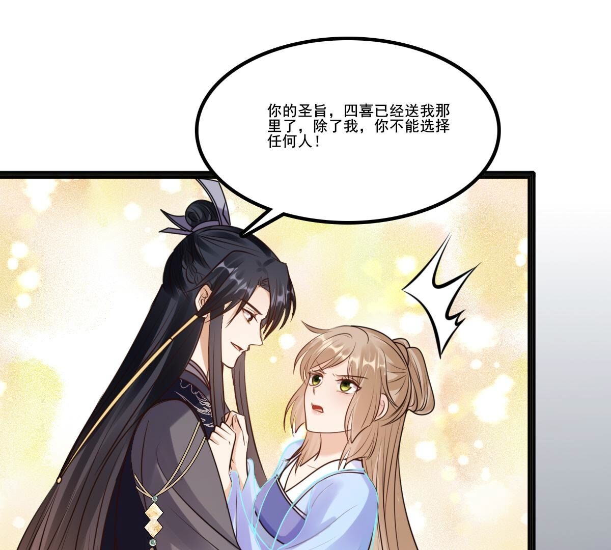 216 第214话 玄王妃唯一人选54