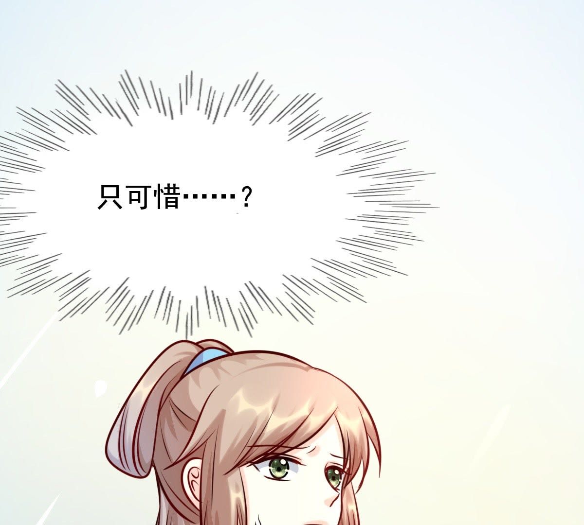 31 第30话 小心翼翼46