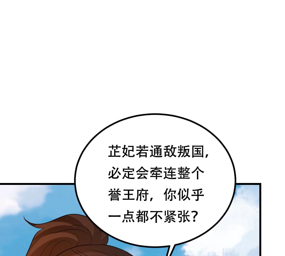 254 第252话 说了点儿悄悄话56