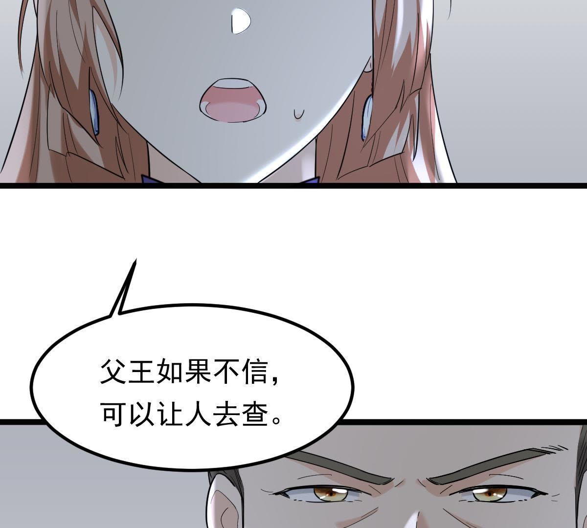 58 第57话 誉王的怀疑51